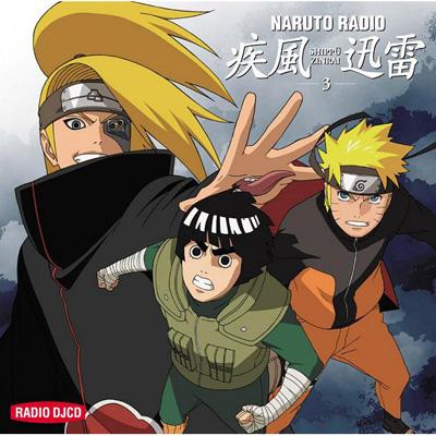 NARUTO RADIO 疾風迅雷 3 | HMV&BOOKS online - SVWC-7547