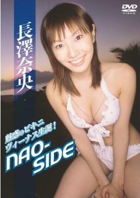 Nao-side : 長澤奈央 | HMV&BOOKS online - DMSM-7664