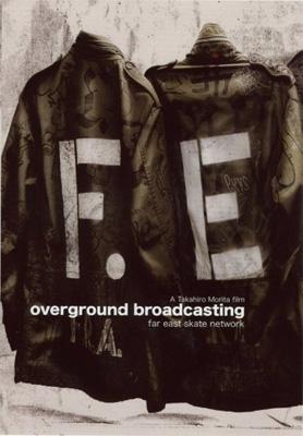 Overground Broadcasting : 森田貴宏 | HMV&BOOKS online - FESNDVD004