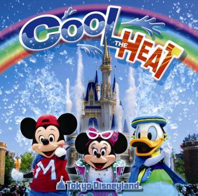 東京ディズニーランド クール・ザ・ヒート!! 2008 : Disney 東京ディズニーランド クール・ザ・ヒート!! 2008 : Disney