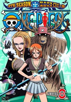 One Piece ワンピース 9thシーズン エニエス ロビー篇 Piece 8 One Piece Hmv Books Online Avba