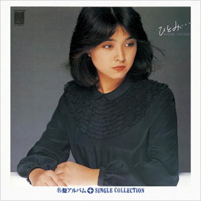 ひとみ…」+シングルコレクション : 石川ひとみ | HMV&BOOKS online 