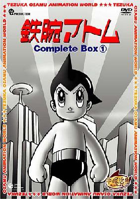 鉄腕アトム -Complete BOX 1 : 手塚治虫 | HMV&BOOKS online - XT-2621