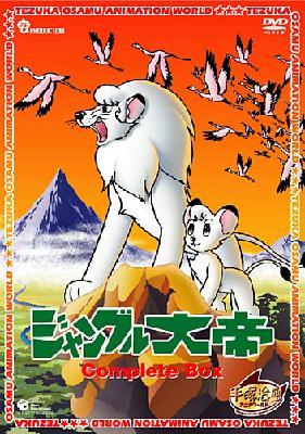 ジャングル大帝 -Complete BOX : 手塚治虫 | HMV&BOOKS online - XT-2667