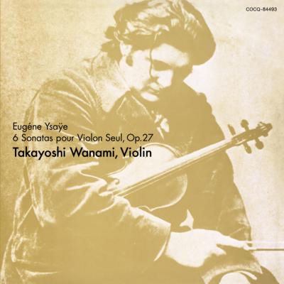 無伴奏ヴァイオリン・ソナタ全曲 和波孝禧 : イザイ（1858-1931） | HMVu0026BOOKS online - COCQ-84493