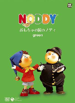 おもちゃの国のノディ green | HMV&BOOKS online - COBC-4754