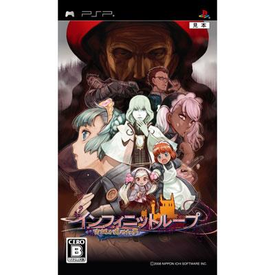 半額満載！スーパーSALE グランドセール！ インフィニットループ -古城が見せた夢- Soft Game : その他