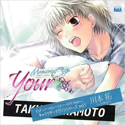 Ps2 ユア メモリーズオフ Girl S Style キャラクタードラソンシリーズvol 5 川本拓 Hmv Books Online Vgcd 145 Ps2 ユア メモリーズオフ Girl S Style キャラクタードラソンシリーズvol 5 川本拓 Hmv Books Online Vgcd 145