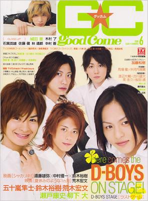 グッカム VOL.6 TOKYO NEWS MOOK | HMV&BOOKS online