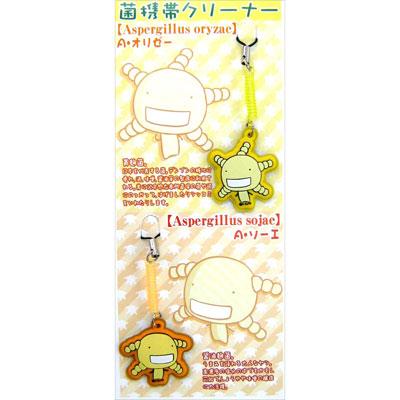 もやしもん 携帯窓拭き(オリゼー & ソーエ) | HMV&BOOKS online