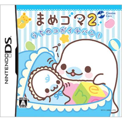 まめゴマ2 -うちのコがイチバン! : Game Soft (Nintendo DS 