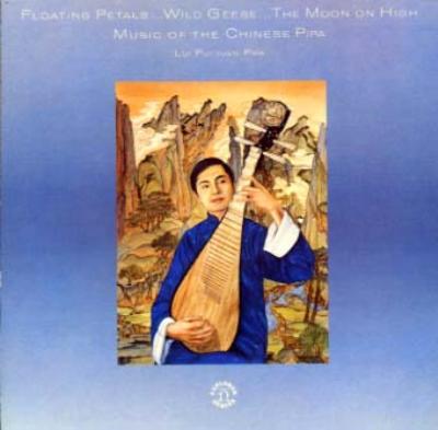 中国琵琶の世界: Music Of Thepipa : ルイ ピュイユエン Lui Pui Yuen | HMV&BOOKS online -  WPCS-21303