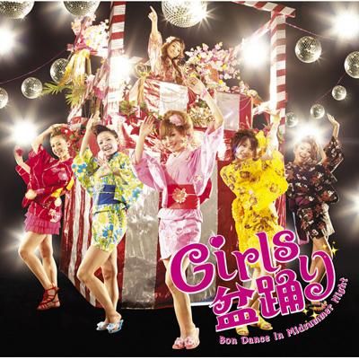 Girls 盆踊り Girls盆踊り Bon Dance In Midsummer Night | HMV&BOOKS online