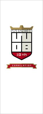 【CDセット】WIRE 99-08 COMPILATION(10タイトルセット) CDセット】WIRE 99-08 COMPILATION(10タイトルセット)