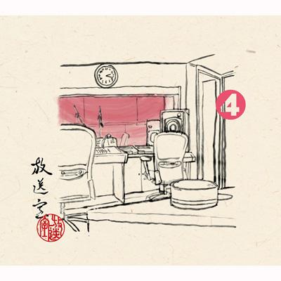 【2025A/W新作★送料無料】 4 放送室 2002.05.02～2002.07.04 高須光聖 / 松本人志 : その他