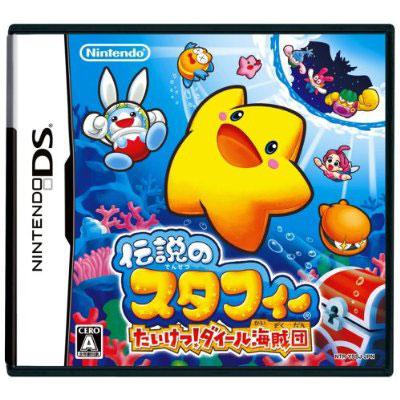 伝説のスタフィー たいけつ! ダイール海賊団 : Game Soft (Nintendo DS