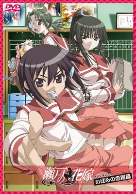 Amazon.co.jp: 瀬戸の花嫁 ファンディスク 青い恋篇 [DVD
