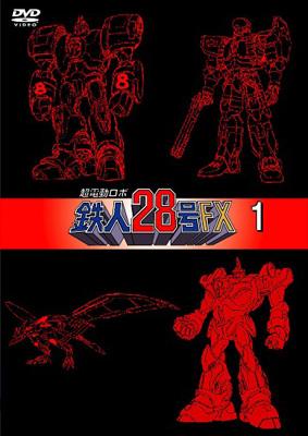 超電動ロボ 鉄人28号fx 1 Hmv Books Online Avba