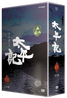 NHK大河ドラマ 太平記 完全版 第壱集 : NHK大河ドラマ | HMV&BOOKS 