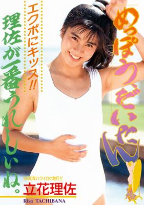 Legend Gold めっぽう、だいたん 立花理佐 : 立花理佐 | HMV&BOOKS