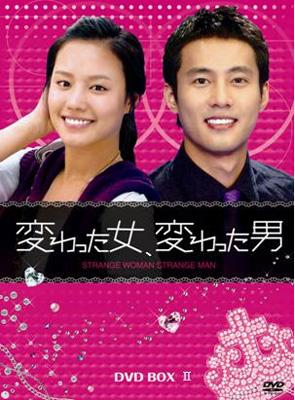 新品 変わった女、変わった男 DVD-BOX2 韓国ドラマ 国内正規品 Amazon.co.jp: 変わった女、変わった男 DVD-BOX2 : キム