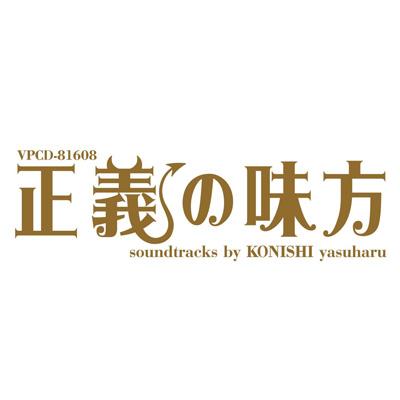 正義の味方 Soundtracks By Konishi Yasuharu Hmv Books Online Vpcd