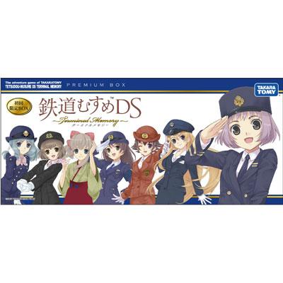 鉄道むすめDS ターミナルメモリー 限定版 : Game Soft (Nintendo DS