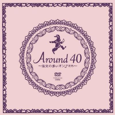 Around40～注文の多いオンナたち～DVD-BOX | HMV&BOOKS online - PCBX 