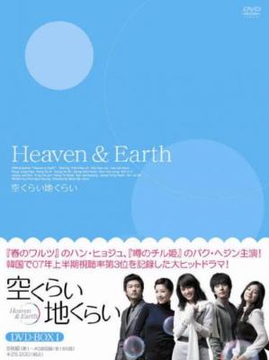 空くらい地くらい DVD-BOX1 | HMVu0026BOOKS online - MX-312S