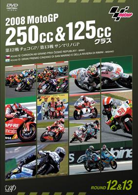 08 Motogp 250cc 125ccクラス 第12戦チェコgp 第13戦サンマリノgp Moto Gp Hmv Books Online Vpbh