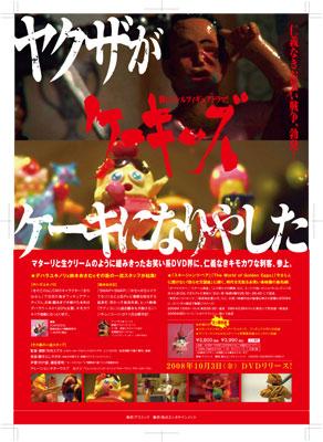 ケーキーズ | HMV&BOOKS online - ACBW-10595