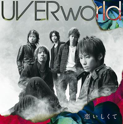恋いしくて : UVERworld | HMV&BOOKS online - SRCL-6838/9