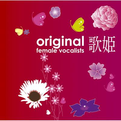 歌姫～オリジナル女性ヴォーカリスト～ | HMVu0026BOOKS online - MHCL-1426
