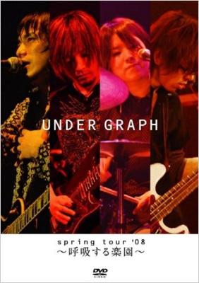 spring tour '08 ~呼吸する楽園~ [DVD] - その他