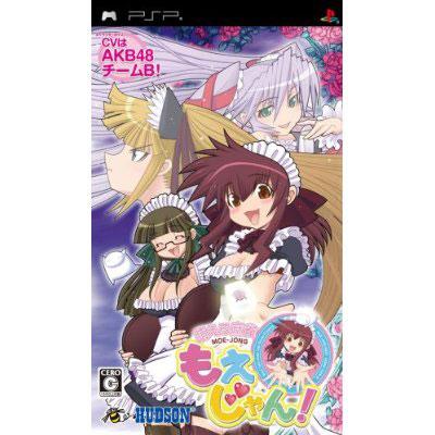 【新品 希少】萌える麻雀 もえじゃん！ psp プレイステーション 萌える麻雀 もえじゃん! : Game Soft (PlayStation Portable