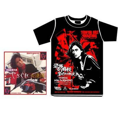 歌謡曲番外地: やさぐれ女優編+ｔシャツ | HMV&BOOKS online - CDSOLT1246