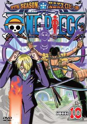 One Piece ワンピース 9thシーズン エニエス ロビー篇 Piece 10 One Piece Hmv Books Online Avba