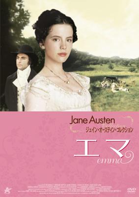 ジェイン・オースティン コレクション::エマ | HMV&BOOKS online ジェイン・オースティン コレクション::エマ | HMV&BOOKS online