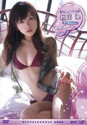 日テレジェニック08 秋山優 秋山優 Hmv Books Online Vpbf 日テレジェニック08 秋山優 秋山優 Hmv Books Online Vpbf