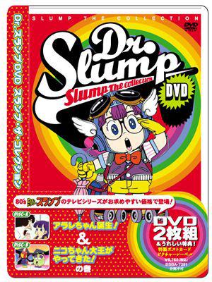 Dr.スランプ DVD SLUMP THE COLLECTION アラレちゃん誕生