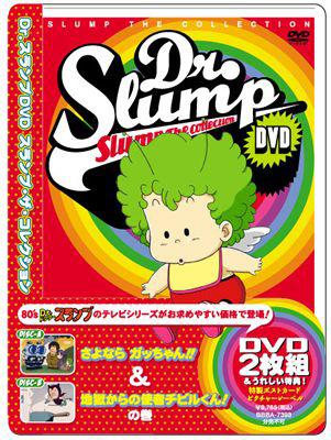 安い送料無料Dr.スランプ DVD スランプ・ザ・コレクション 全巻セット Dr.スランプ アラレちゃん た行