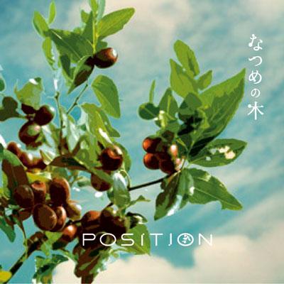 なつめの木 Position Hmv Books Online Qacd