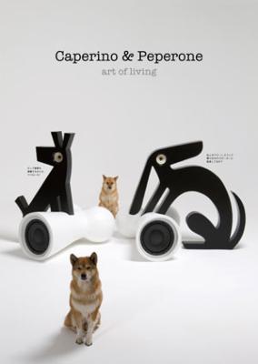 Caperino & Peperone Art Of Living | HMV&BOOKS online - RBCS-2293