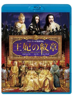 王妃の紋章 | HMV&BOOKS online - GNXF-1001