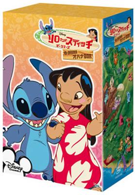 リロ＆スティッチ ザ・シリーズ オハナBOX : Disney | HMVu0026BOOKS online - VWDS-5382