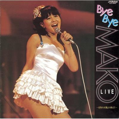 BYE BYE MAKO LIVE～8月の太陽より燃えて～+3 : 石野真子 | HMV&BOOKS online - VICL-62898