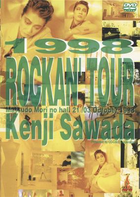 沢田研二 ライブDVDコレクション1::1998 ROCKAN' TOUR Kenji Sawada 
