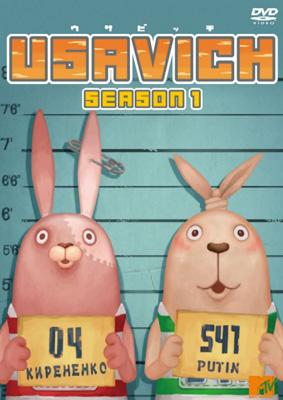 USAVICH season 1 / ウサビッチ シーズン1 : ウサビッチ | HMV&BOOKS ...