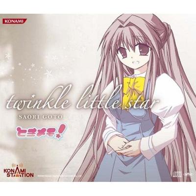 インターネットラジオ Konami Station ときメモ テーマソング収録 Twinkle Little Star 後藤沙緒里 Hmv Books Online Gfca 119