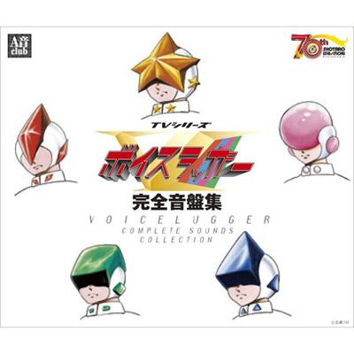 Tv Series Voicelugger Kanzen Onban Shuu | HMV&BOOKS online : Online  Shopping & Information Site - BSCH-30089/92 [English Site]